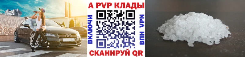 APVP Crystall  mega сайт  Заинск  наркошоп 