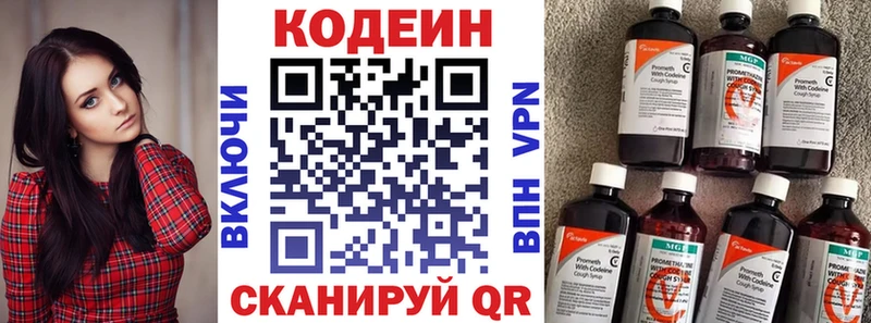 Кодеин Purple Drank  где найти   Заинск 