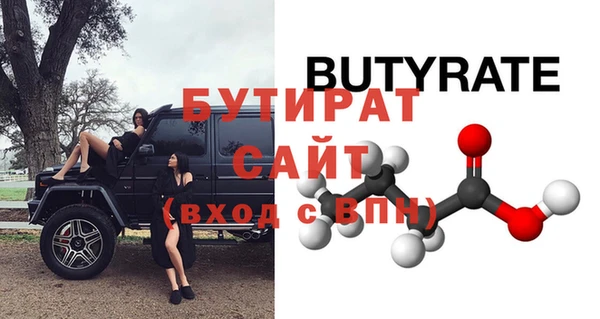 кристаллы Володарск
