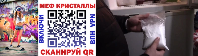 МЕФ VHQ  купить наркотики цена  hydra сайт  Заинск 